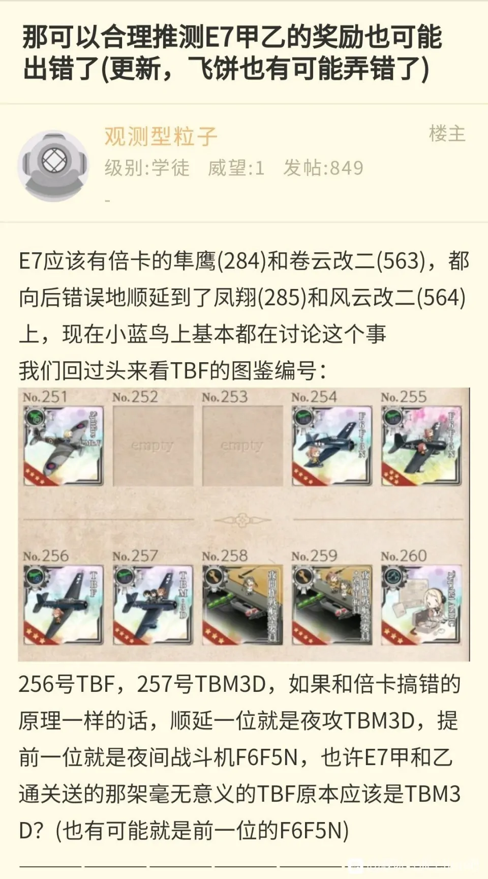 夏活记录帖 已通关 舰队collection综合讨论 Taptap 舰队collection社区