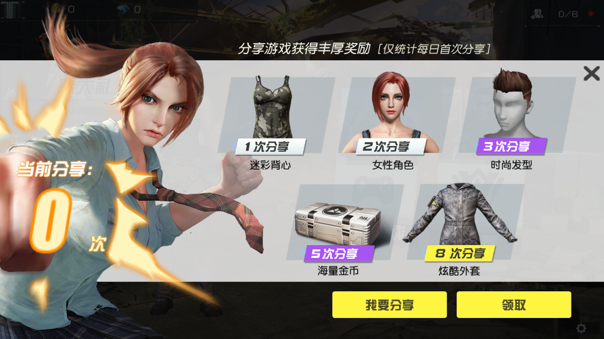 女角色 - 终结战场综合 | taptap 终结战场社区