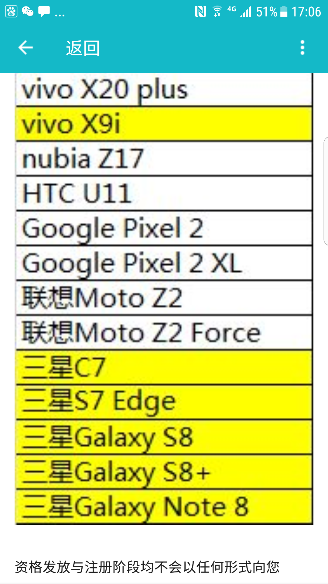 三星s7e参数图片