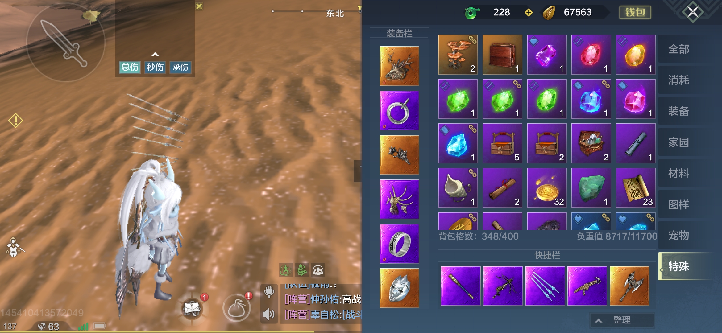 背包空余,秘宝提示我获取上限了 - 妄想山海综合 | taptap 妄想山海