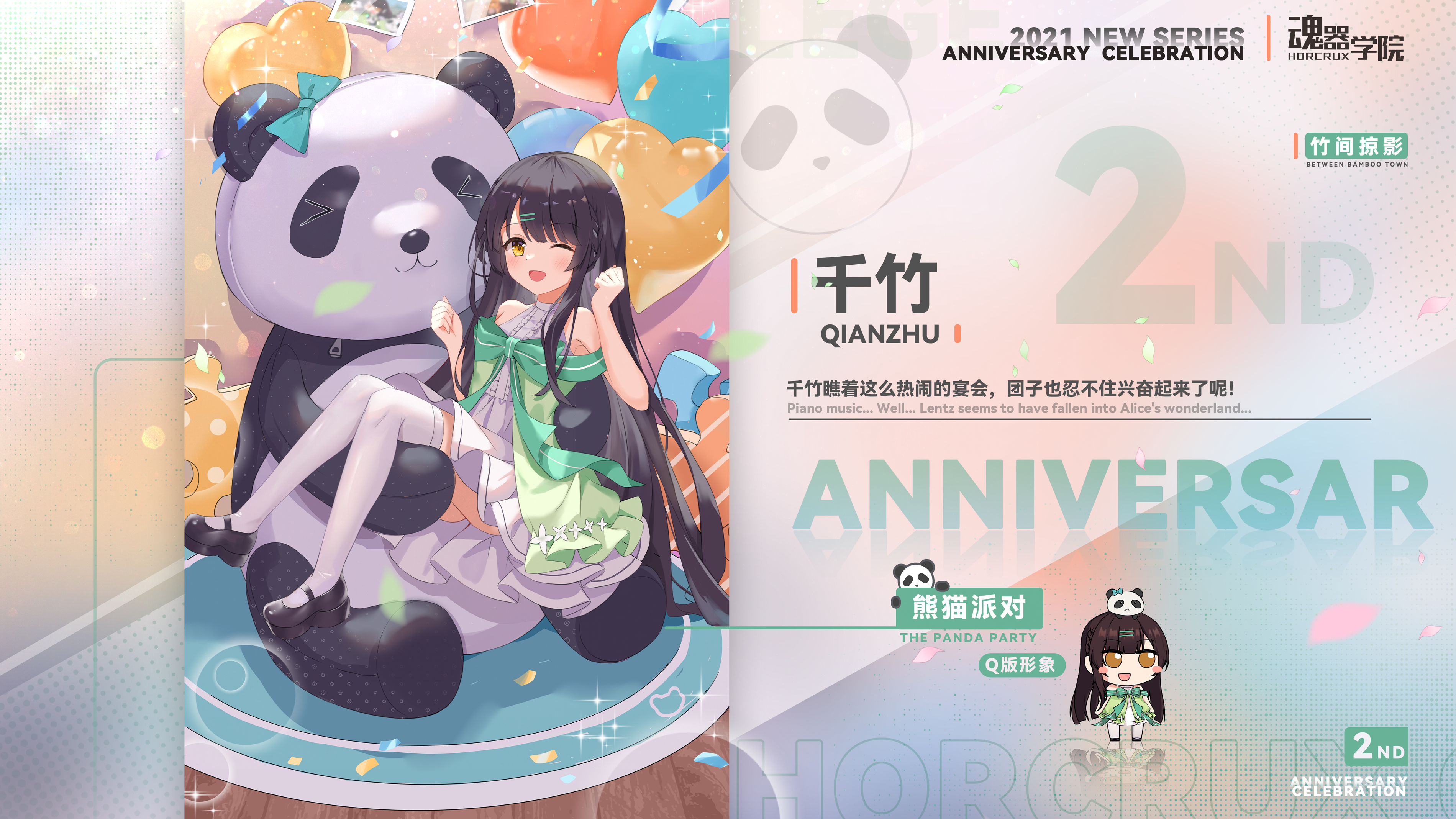 【皮肤上新】团子团子快长大~