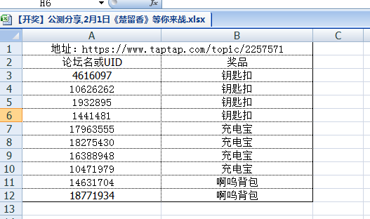 【开奖】公测分享,2月1日《楚留香》等你来战