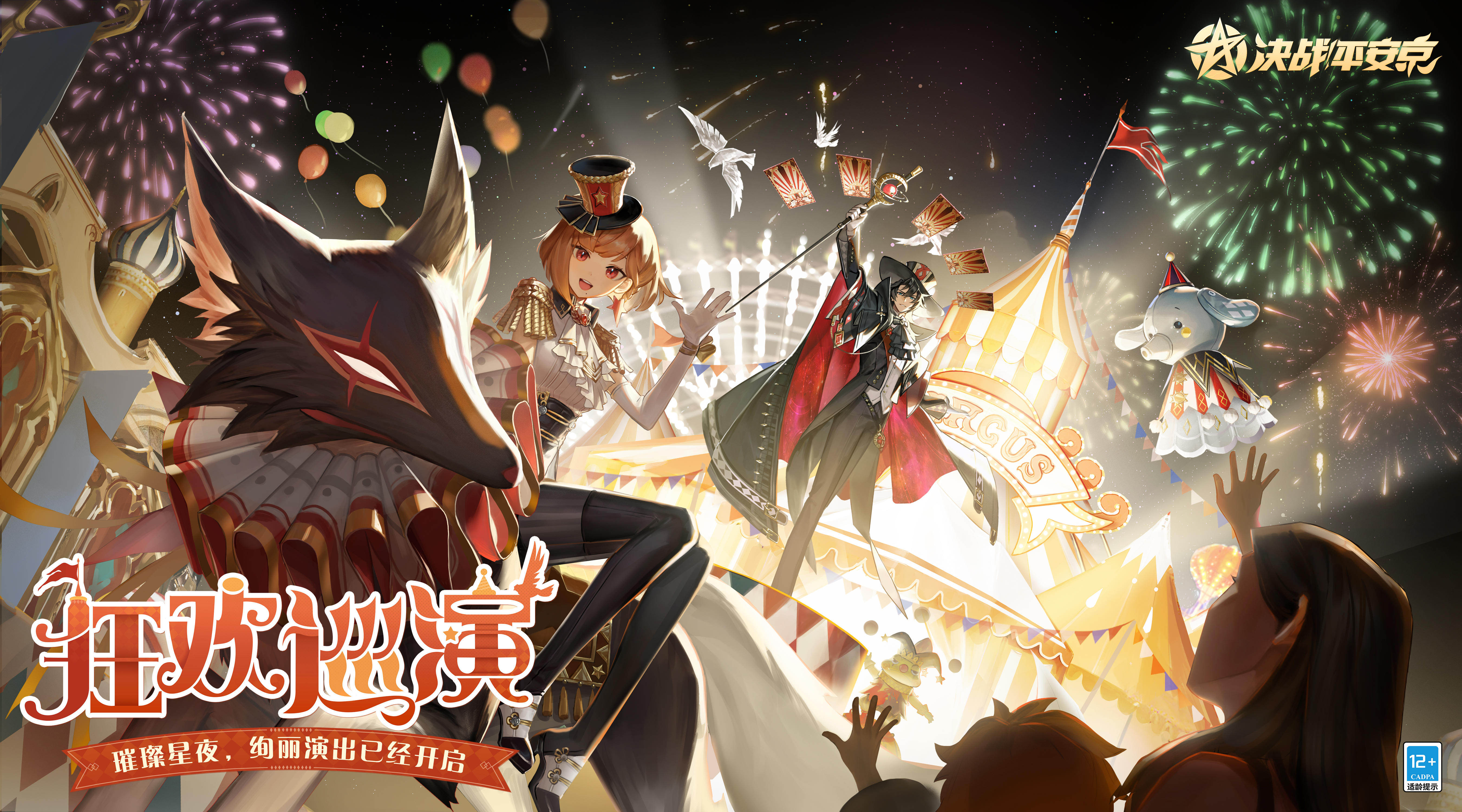 ☆新皮肤情报☆