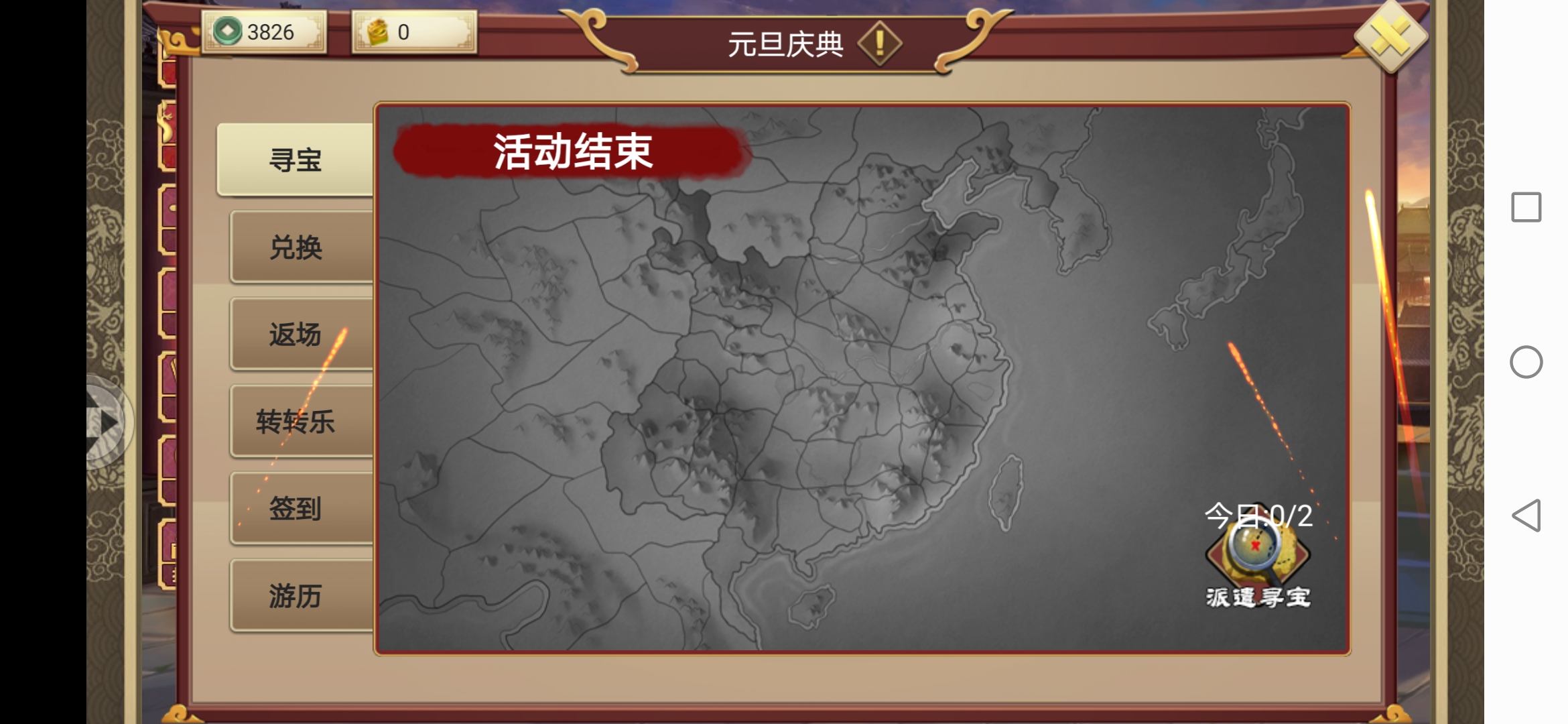 【1月7日更新】升官图签到奖励更新,烟雨谱五期开启