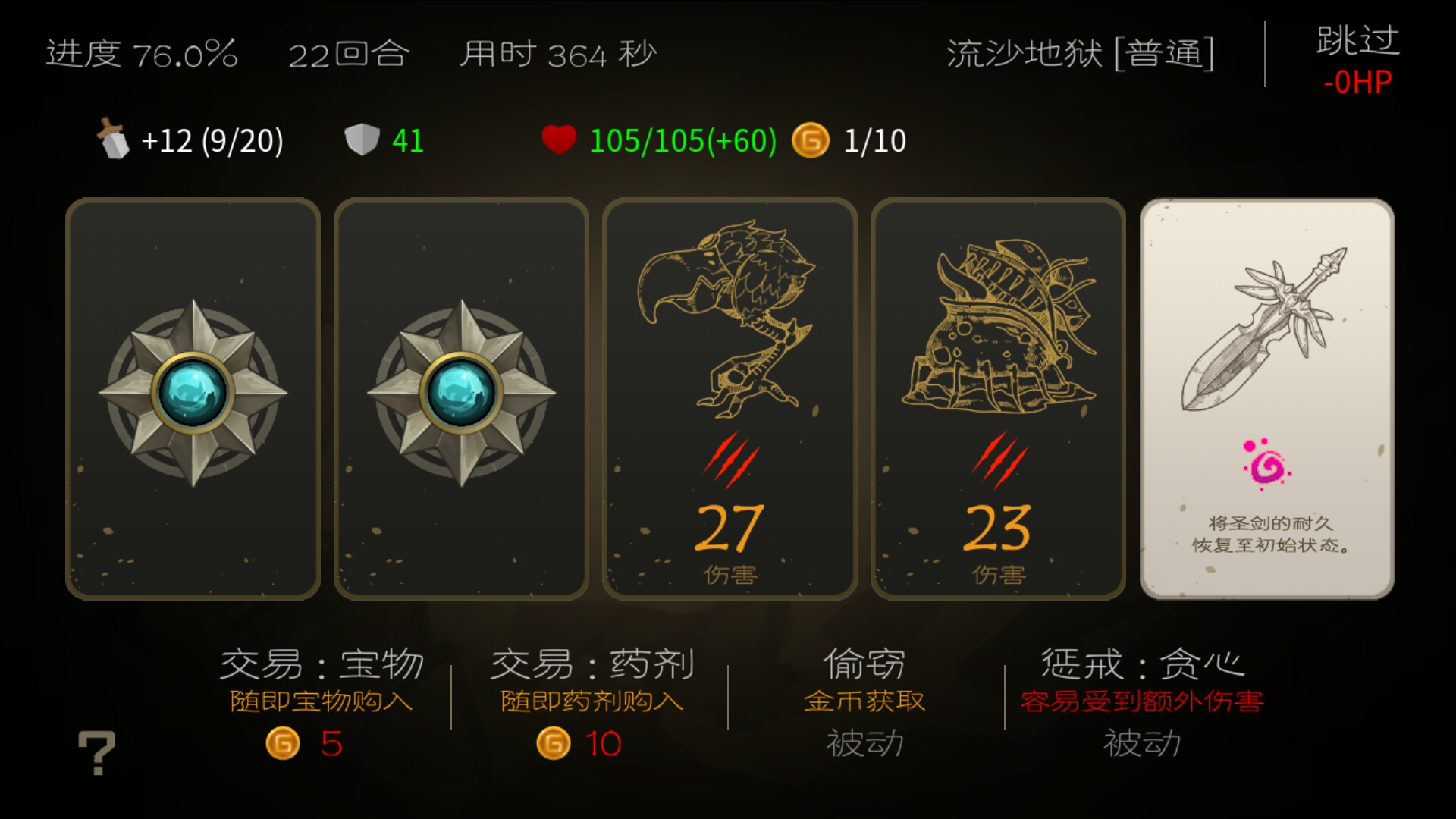 我血槽值最高阶段.&otilde;_&otilde