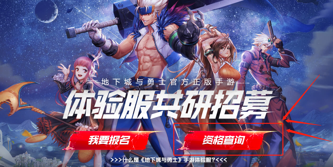 dnf体验服资格申请，dnf体验服资格申请需要多久