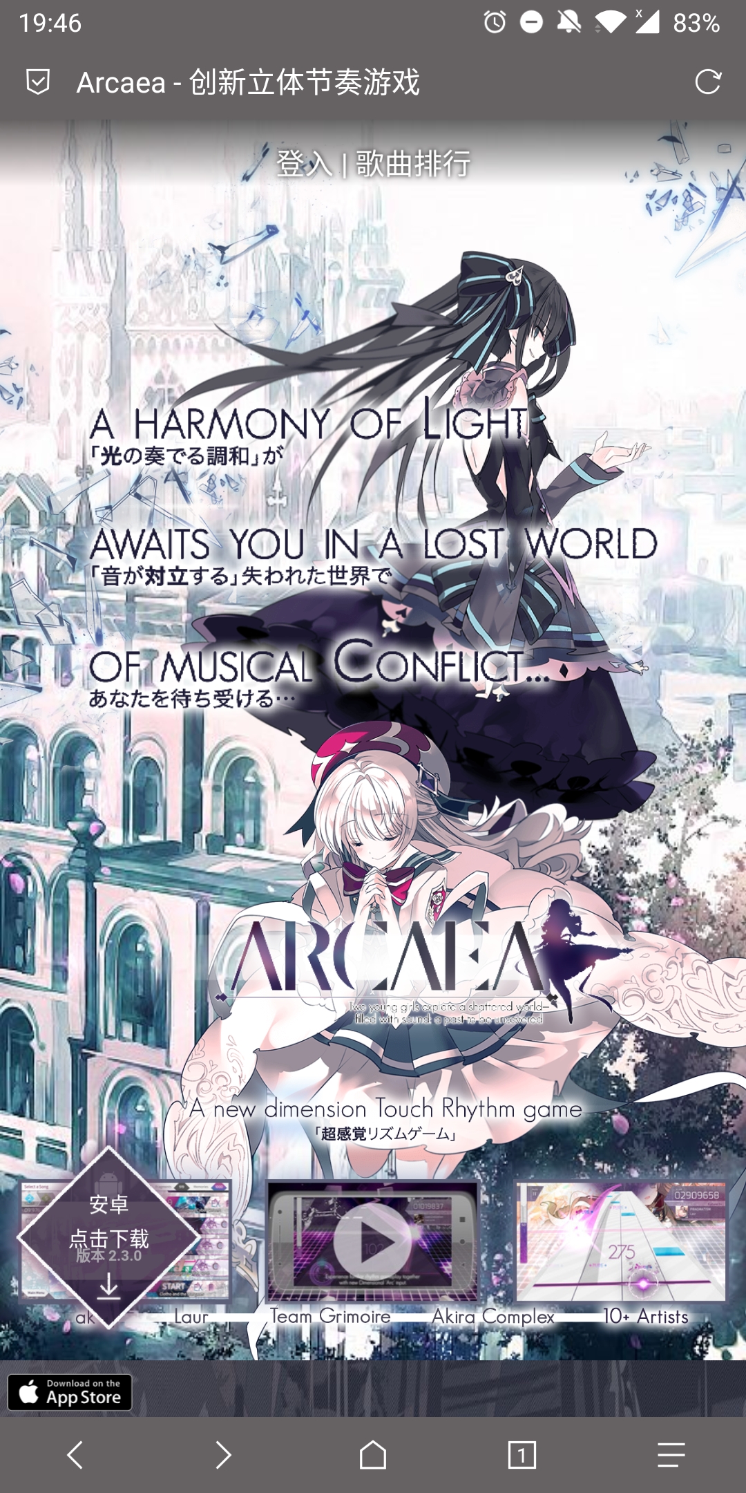 首頁 arcaea 有沒有哪位大佬能給我個安裝包,官網的下載速度是真的