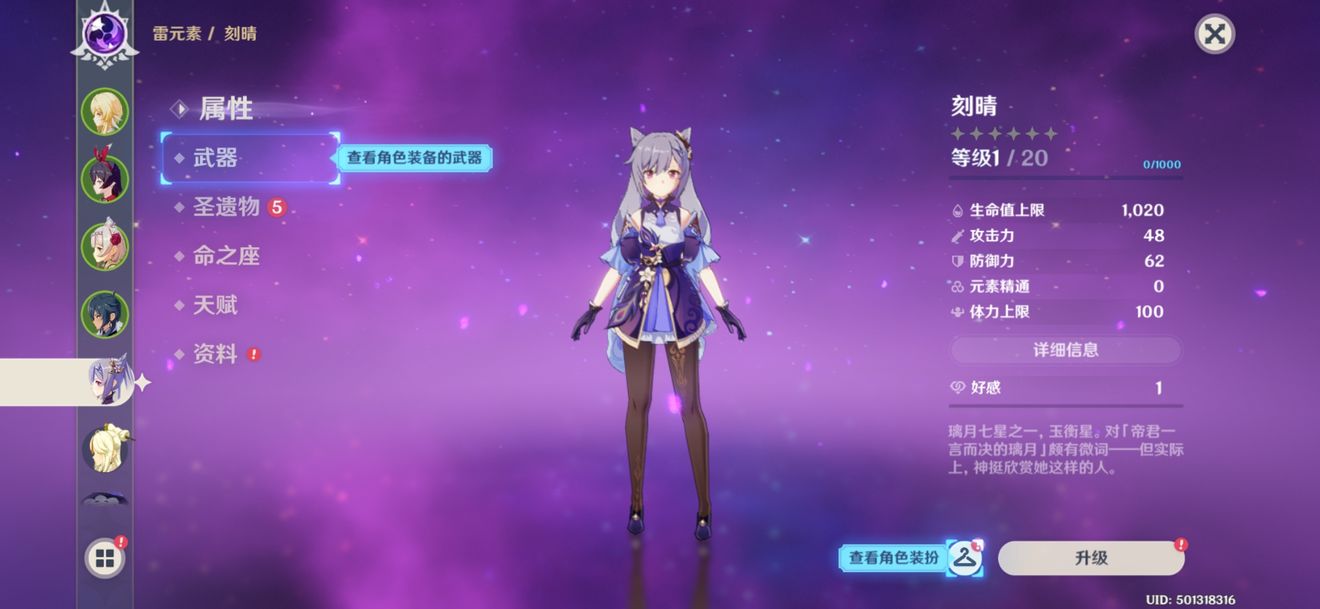 官服38级两张月卡一个纪行到现在就保底出了一个琴昨天没事下了个b服结果新手十连出了刻琴现在很迷茫该玩小号还是两个一起玩