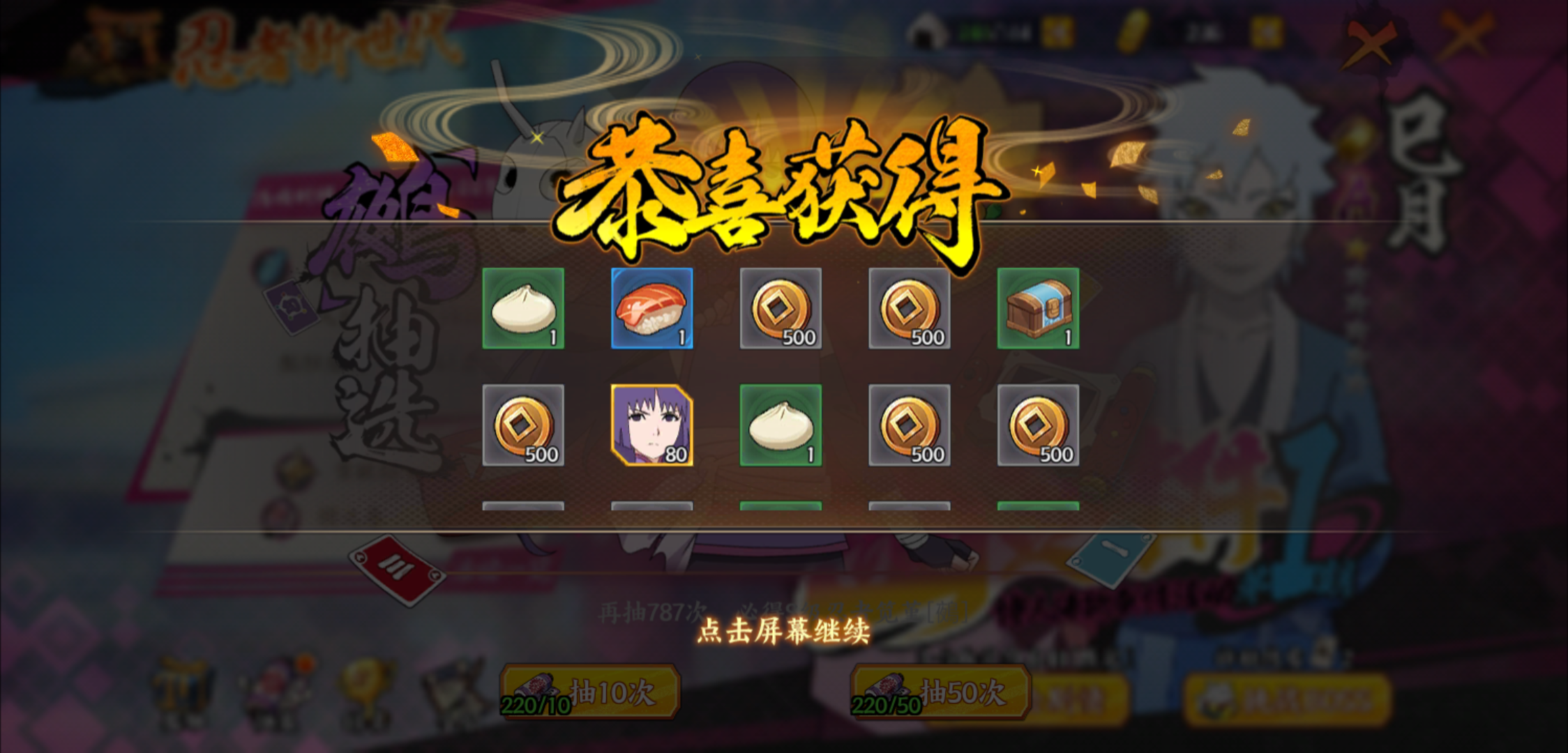 萌新欧皇附体|火影忍者ol - 论坛 | taptap 发现好游戏