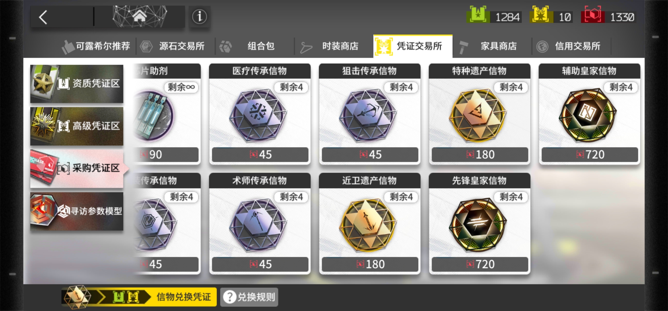 仔细看了一眼,这给的是六星信物了,不是五星啊,感觉非常有赚头啊,推王