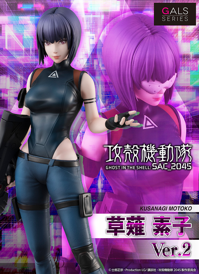 MegaHouse《攻壳机动队SAC_2045》草薙素子人偶售价14800日元- 3DM游戏 