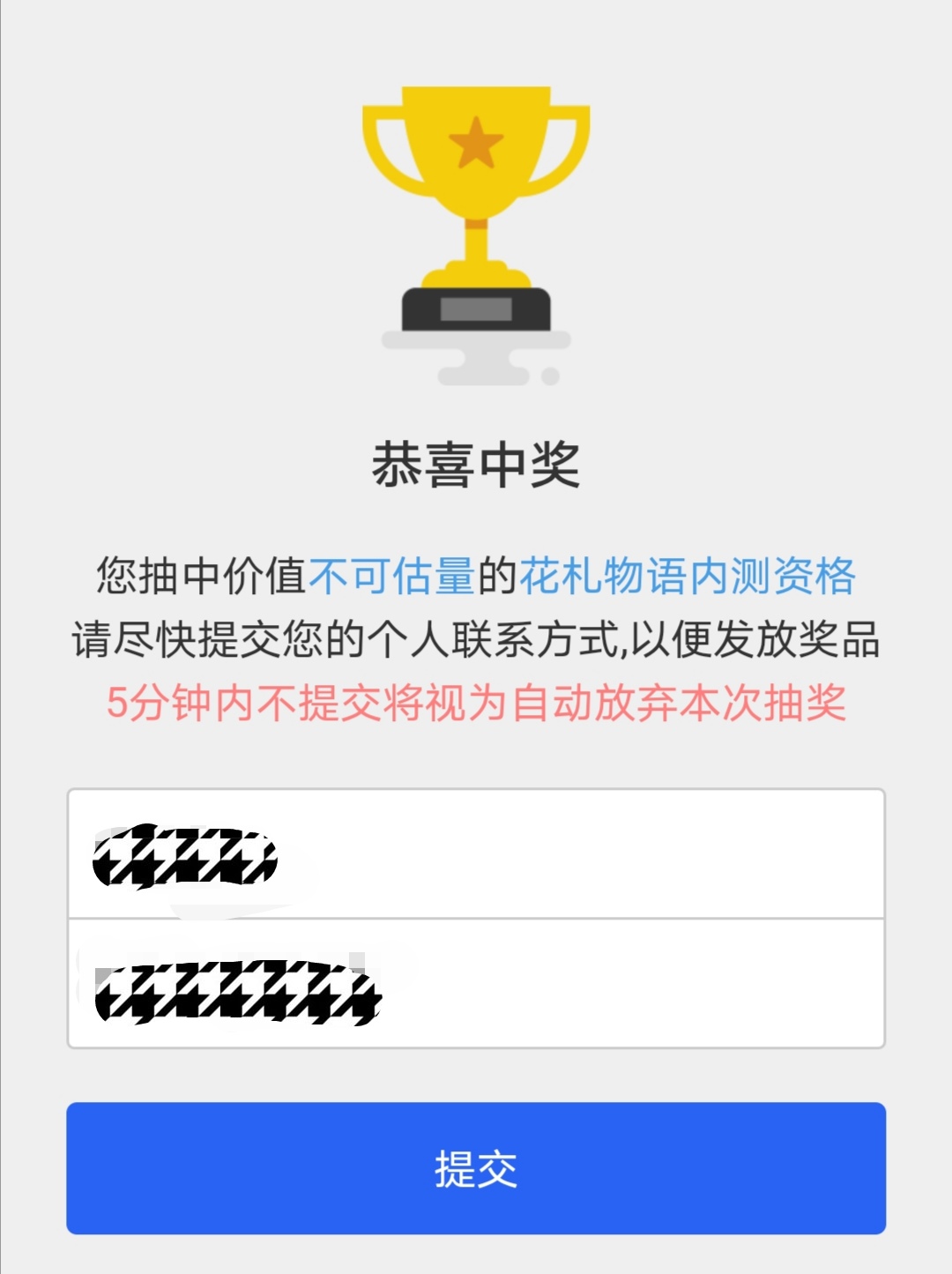 抽中啦 花札物语反馈分享 Taptap 花札物语社区