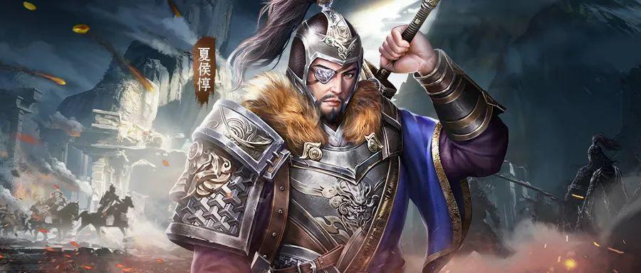 武将解析丨刀芒铁坦——独目苍狼夏侯惇