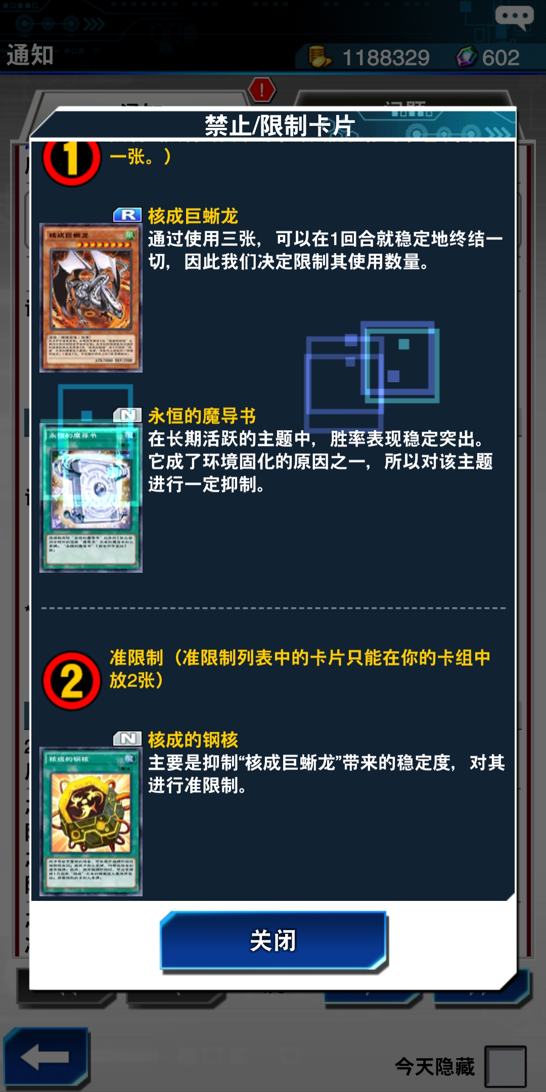 核成消弱不服,破坏剑士也得消弱吧|游戏王 决斗连盟(yu-gi-oh!