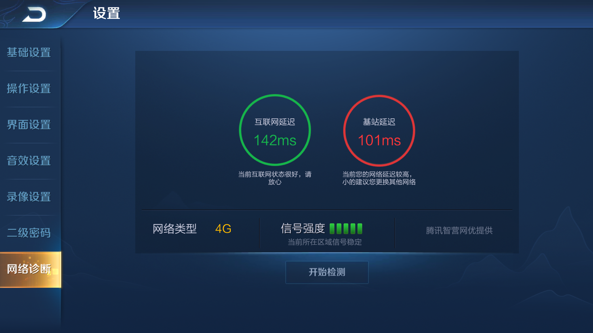 一直延迟怎么解决?