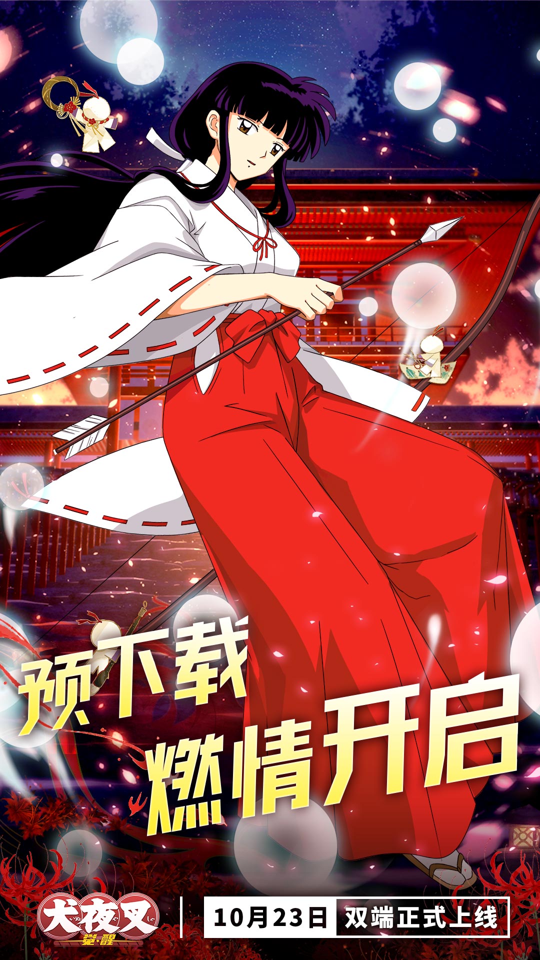 《犬夜叉-觉醒》角色爆料 人见阴刀技能详解