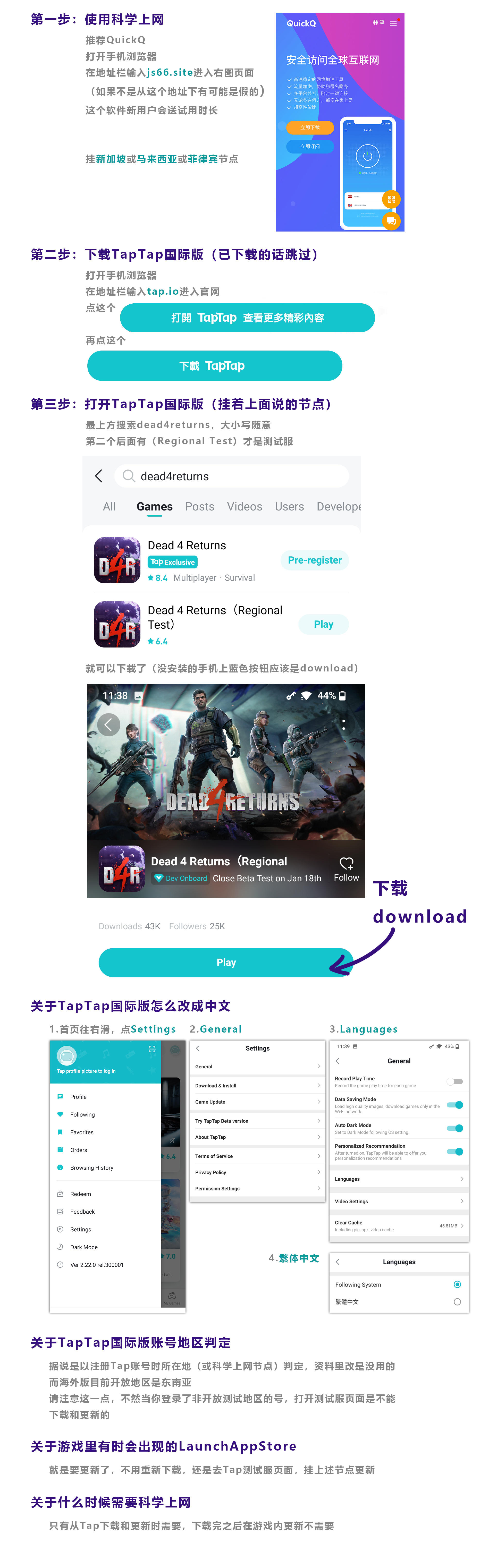 【已过期 移步新帖】关于怎么下载海外版Dead 4 Returns（还有一些相关问题）