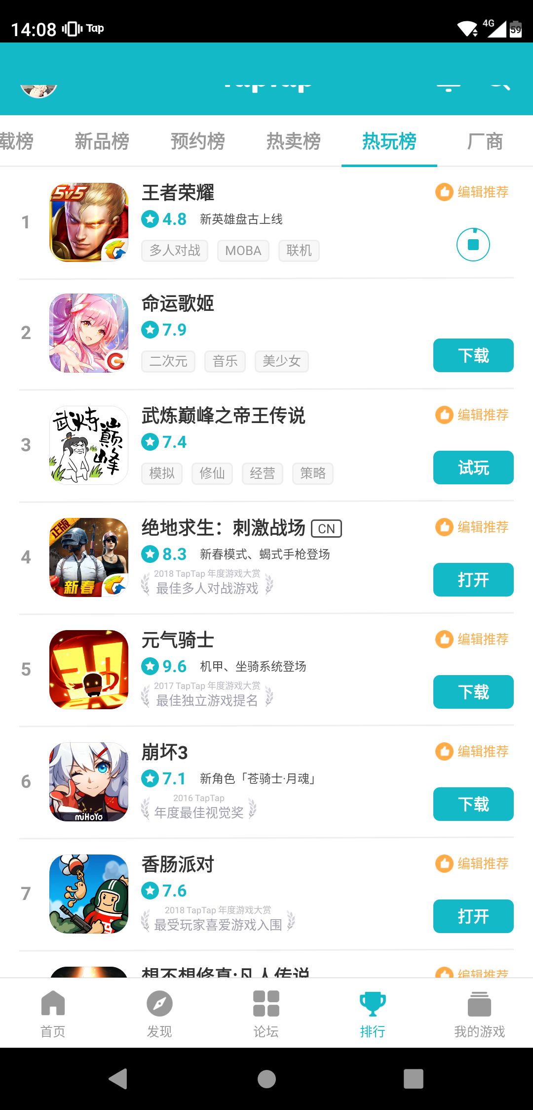 TapTap