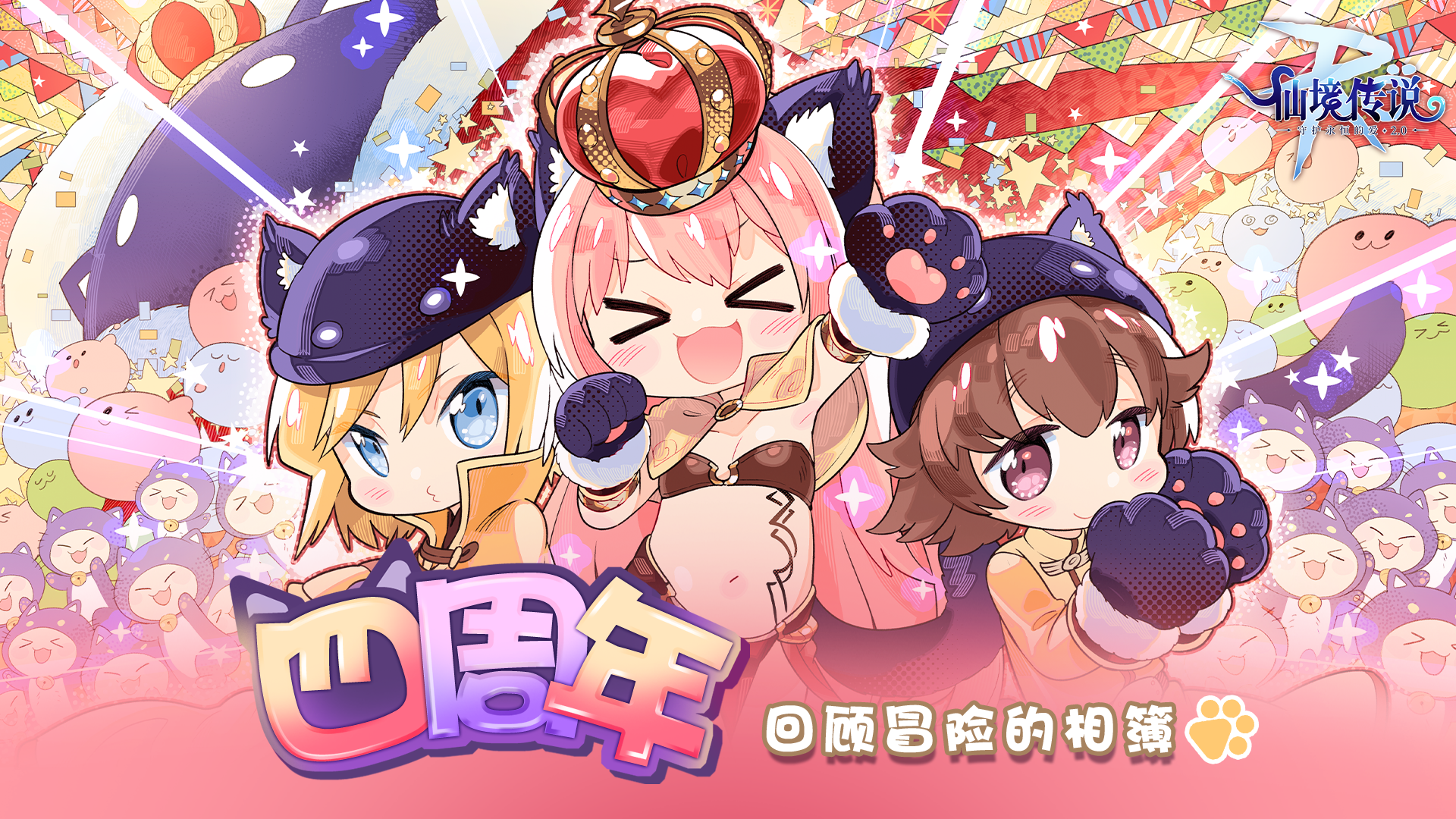 特别视频 | RO四周年，生日快乐！ 2