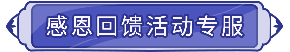 更新公告 | 新增3大强力魔导器，攻击、防御、生命全加强！|闪烁之光 - 第15张