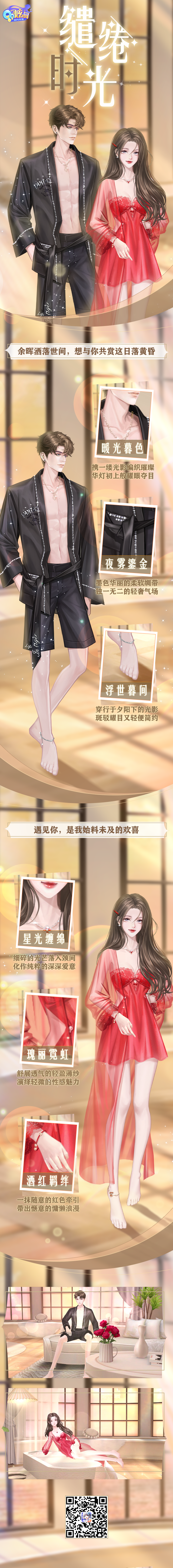 超凡发布会 晚霞照耀在你的身上，想把你们一同珍藏~