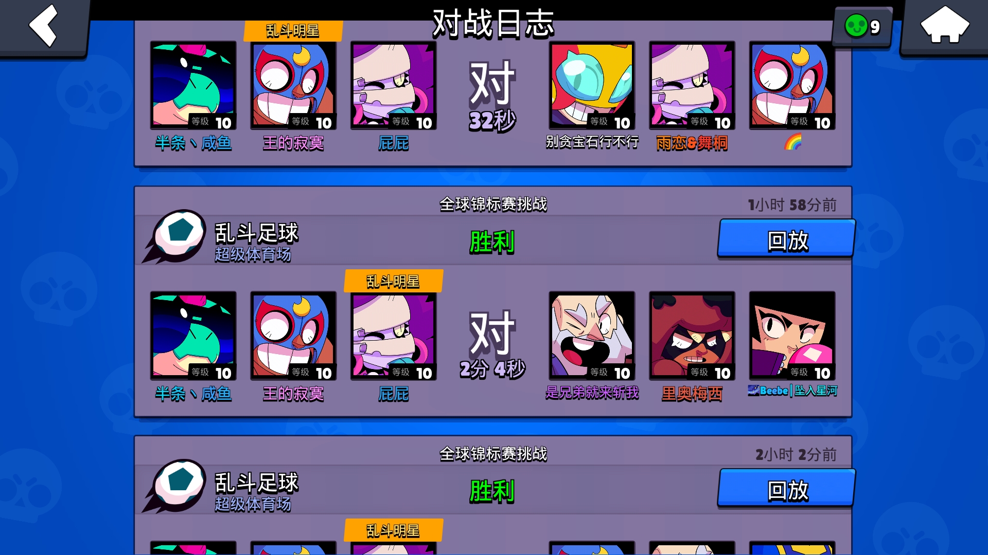 给力队友 荒野乱斗(腾讯版)综合 taptap 荒野乱斗(腾讯版)社区