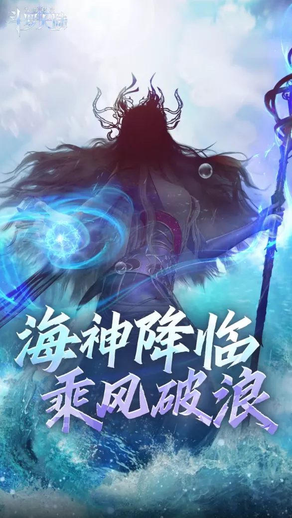 魂师对决：控制系SP波赛西3月1日降临！聊聊有关她的那些事|斗罗大陆：魂师对决 - 第3张