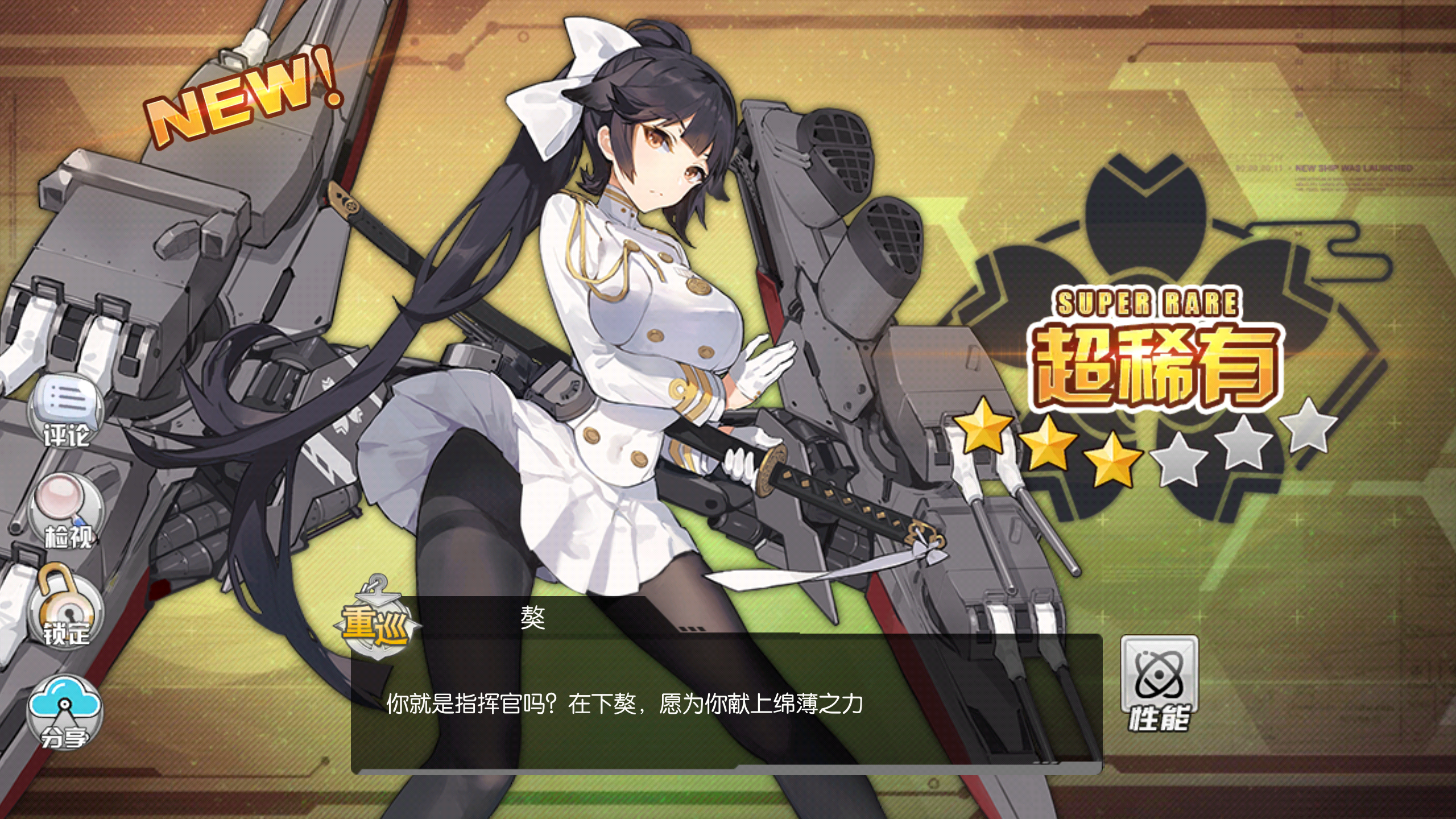 我前天刚玩,你们觉得我欧吗15( ω )12|碧蓝航线 - 论坛 | tap