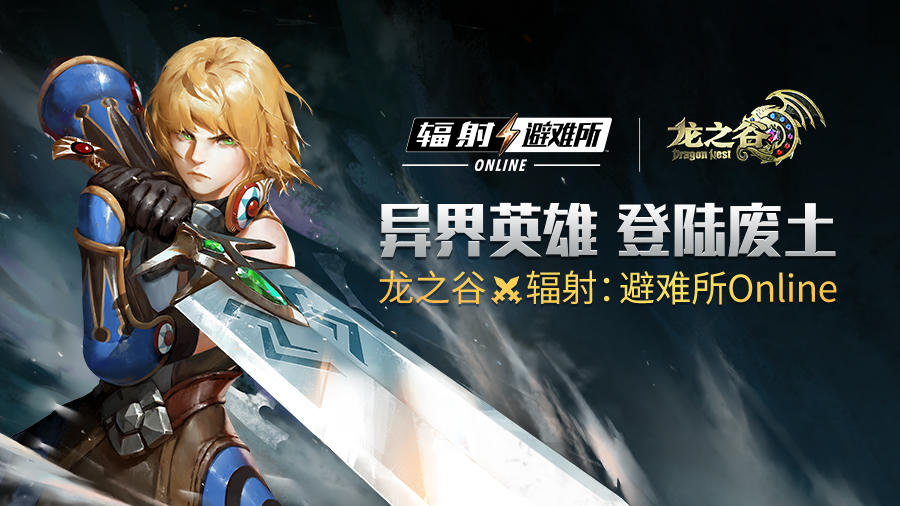 《辐射：避难所Online》新英雄：西恩