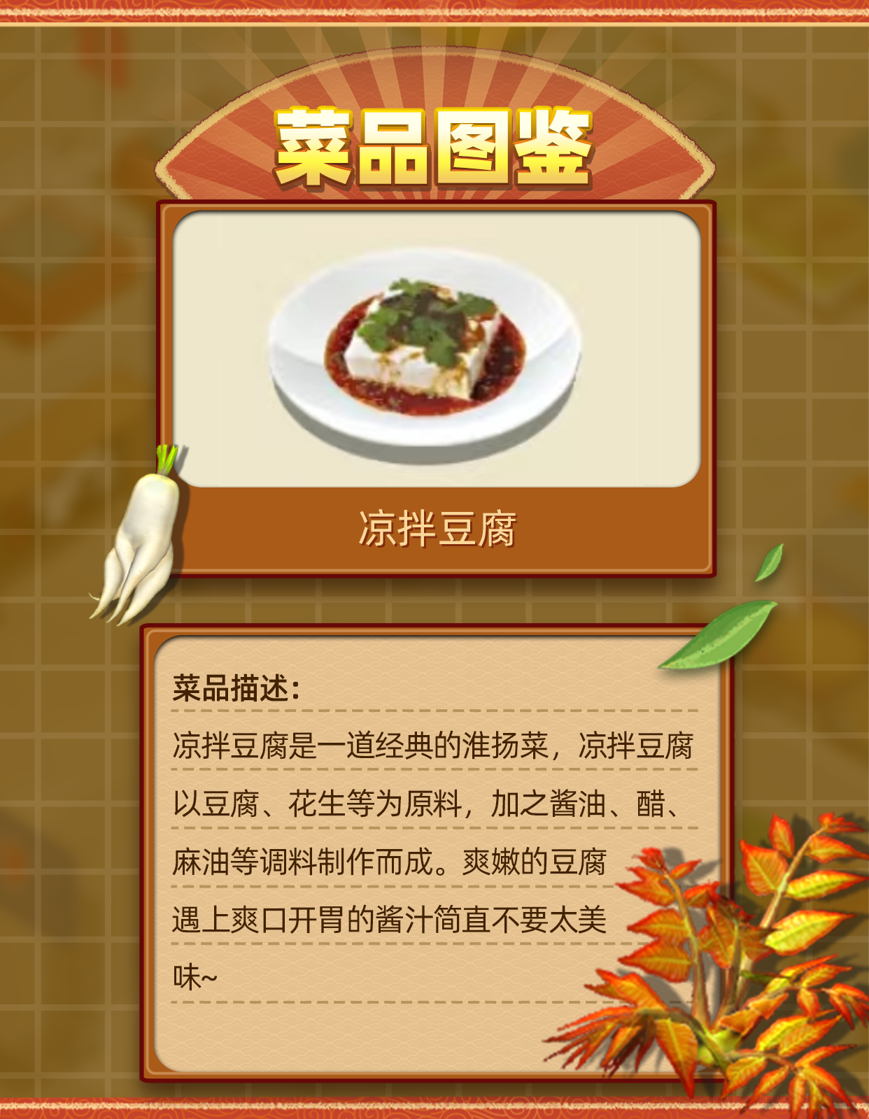 【图鉴大全】豆腐全家桶，简单的食材创造极品美味！