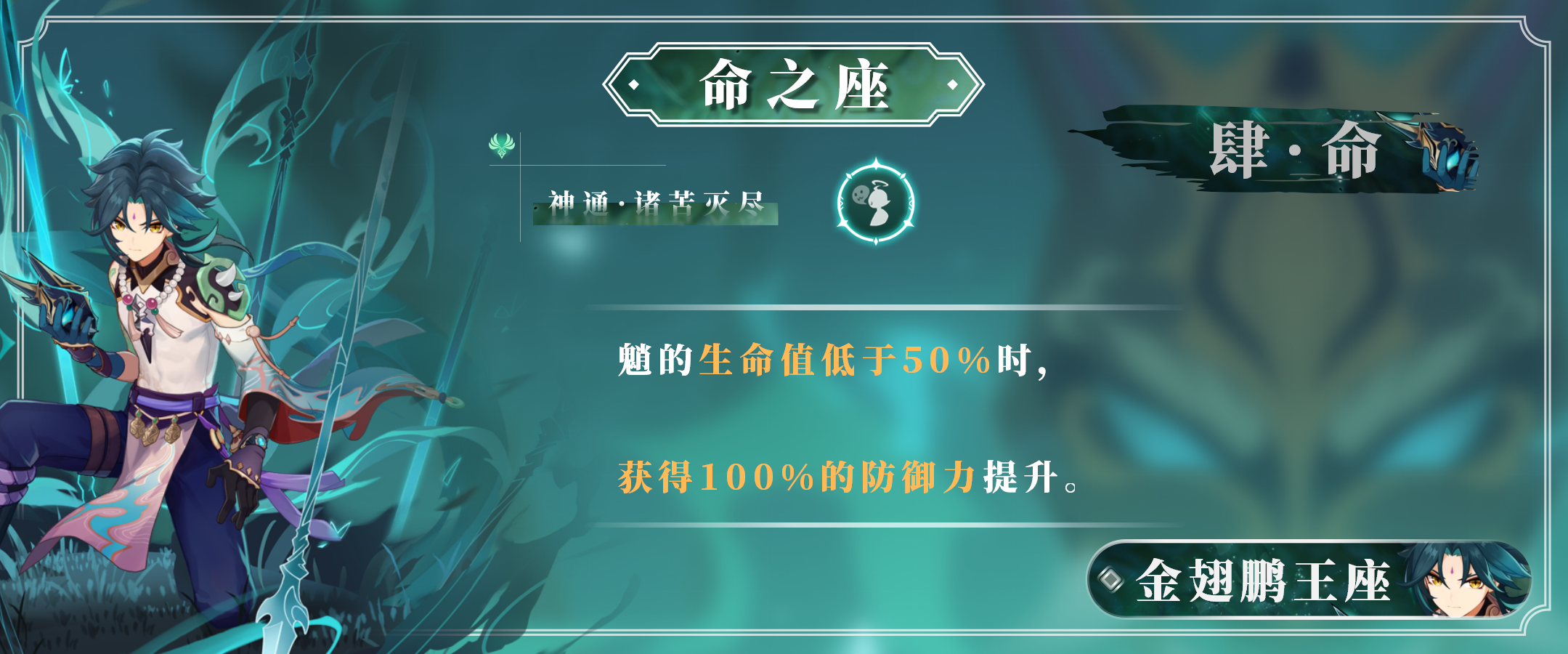 【V2.3攻略】#角色攻略#降魔大聖——魈的角色使用攻略|原神 - 第30張