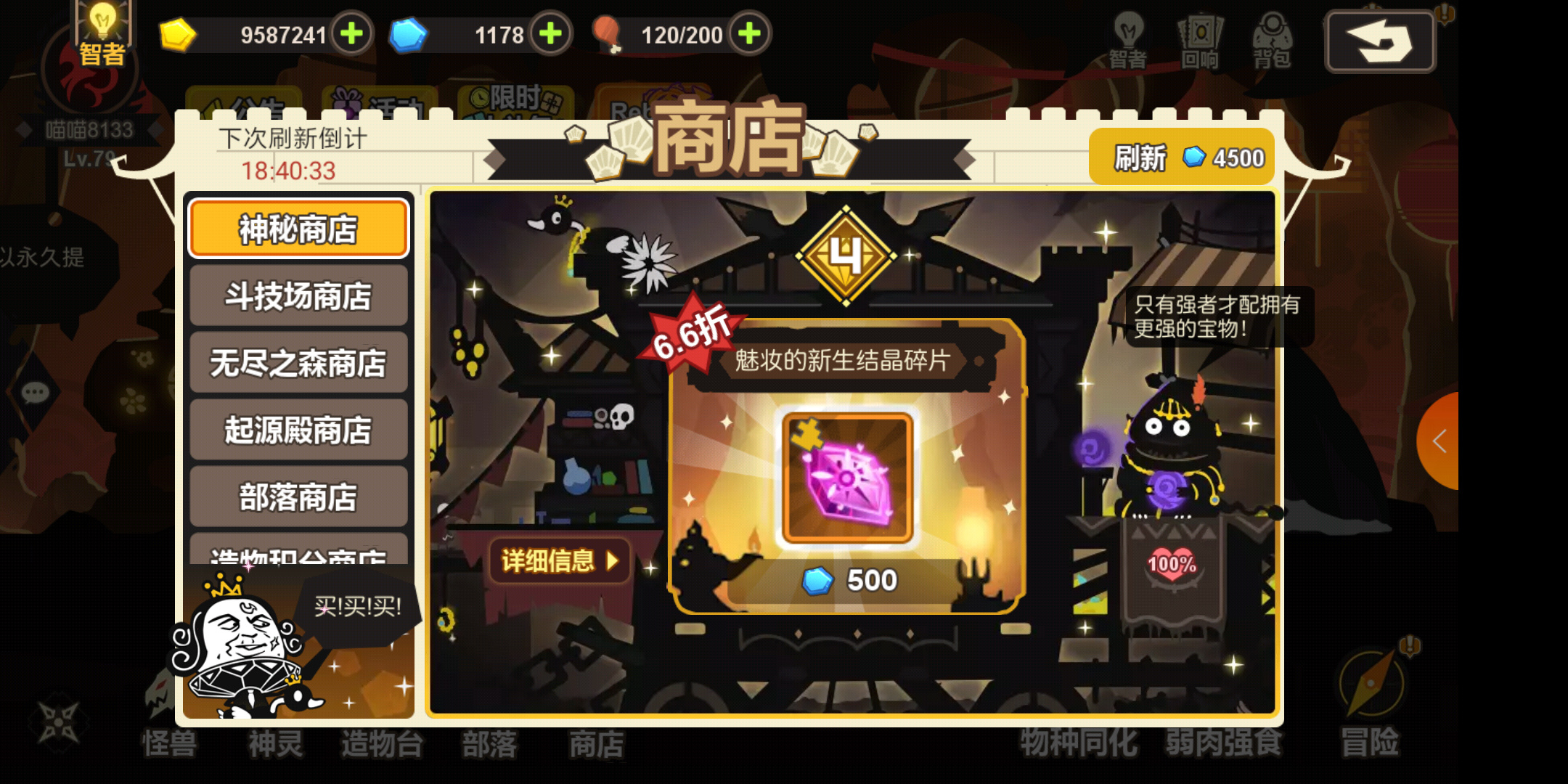 超进化物语