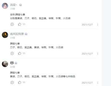 中奖名单公布：’王弥勒‘'黄边庭'’元娘子‘立牌（NPC公开），我又要改游戏规则啦！！！