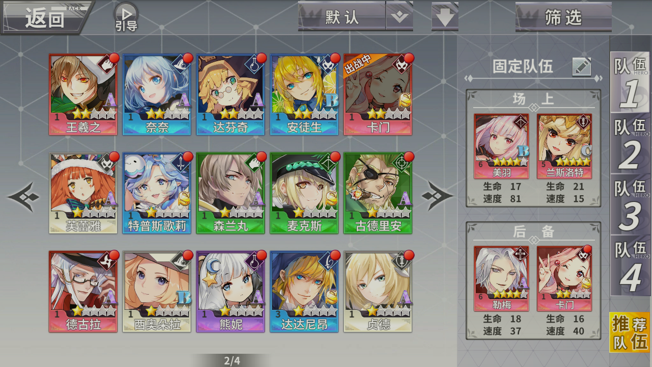 求大佬告知这个该咋搭阵容 | taptap 最终王冠社区 | taptap 发现好