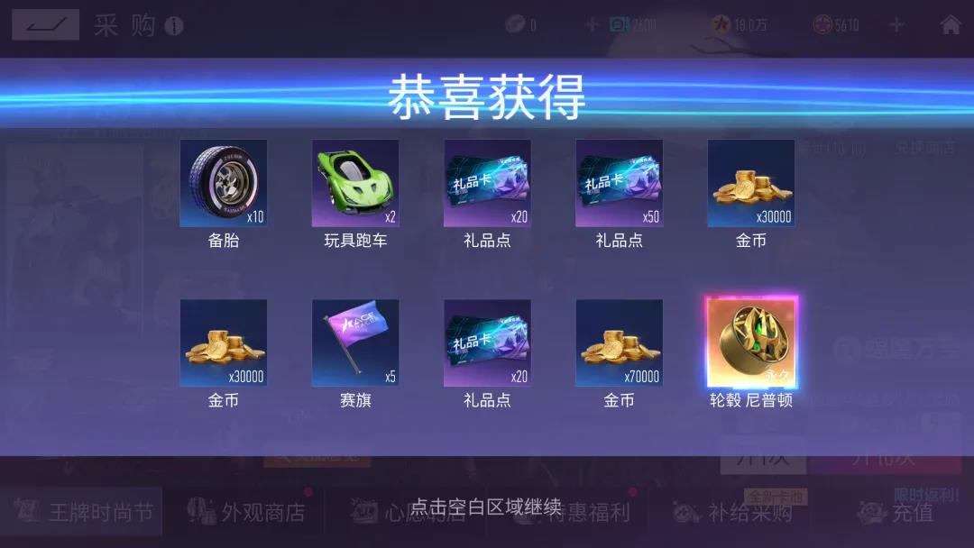 【潮改爆料】王牌时尚节即将开幕,轮毂、涂装、外观我全都要!|王牌竞速 - 第9张