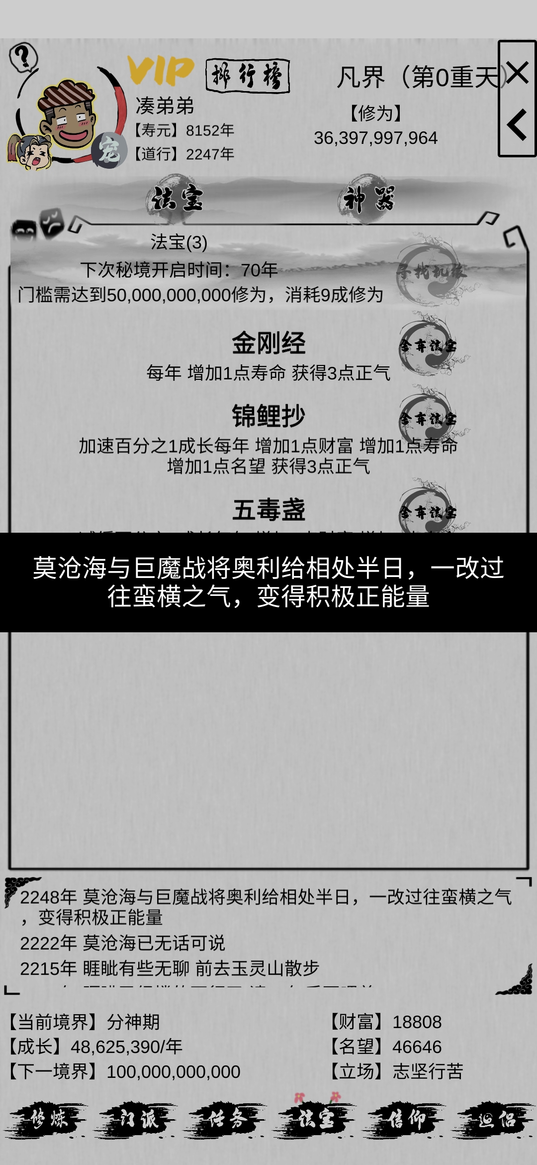 玩着玩着貌似绿了 可还行 不一样修仙综合讨论 Taptap 不一样修仙社区