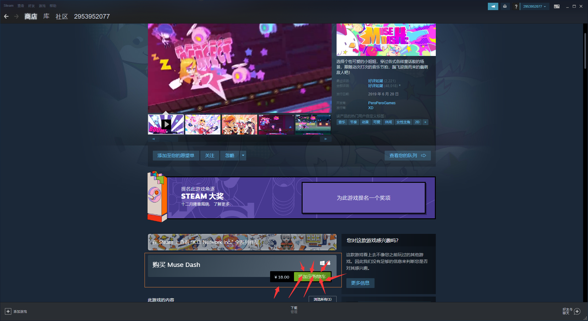 【Steam教程】下载无和谐，最新版的喵斯|Muse Dash 喵斯快跑 - 第8张