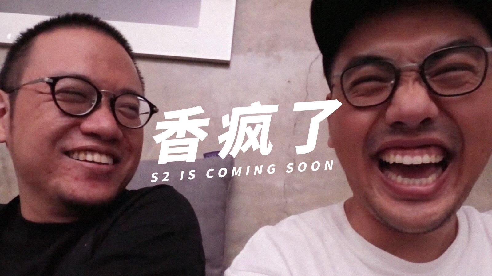 高能预警！《核众食堂》第二季幕后花絮VLOG