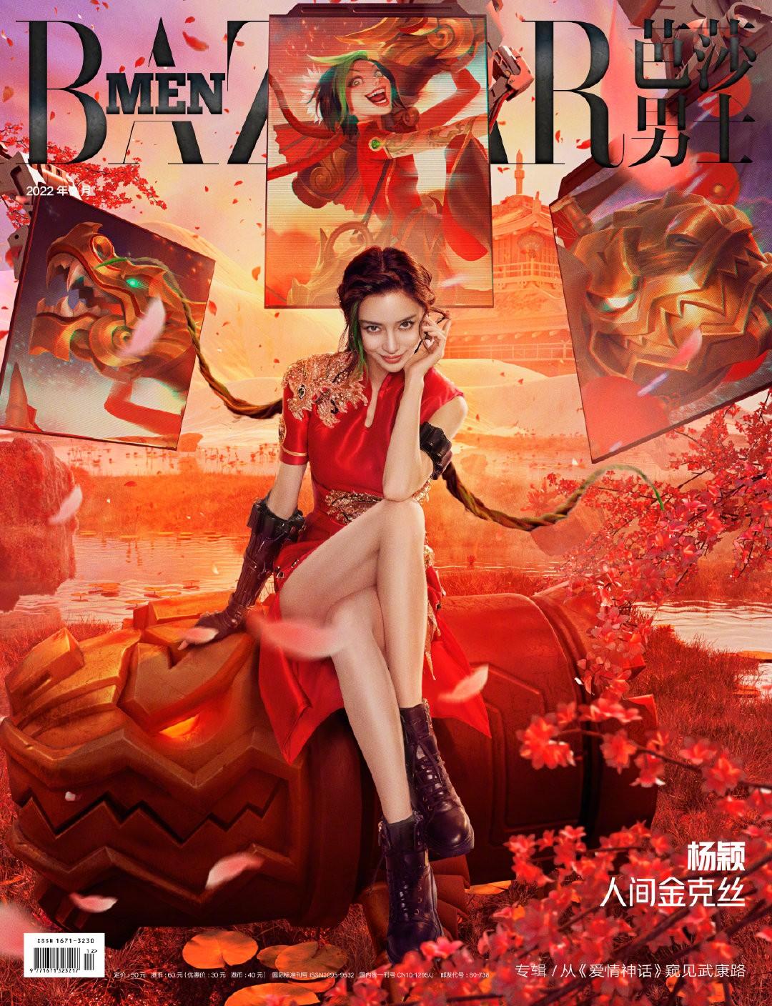 Angelababy杨颖COS《英雄联盟手游》“神龙烈焰”金克丝- 3DM游戏网的动态- TapTap