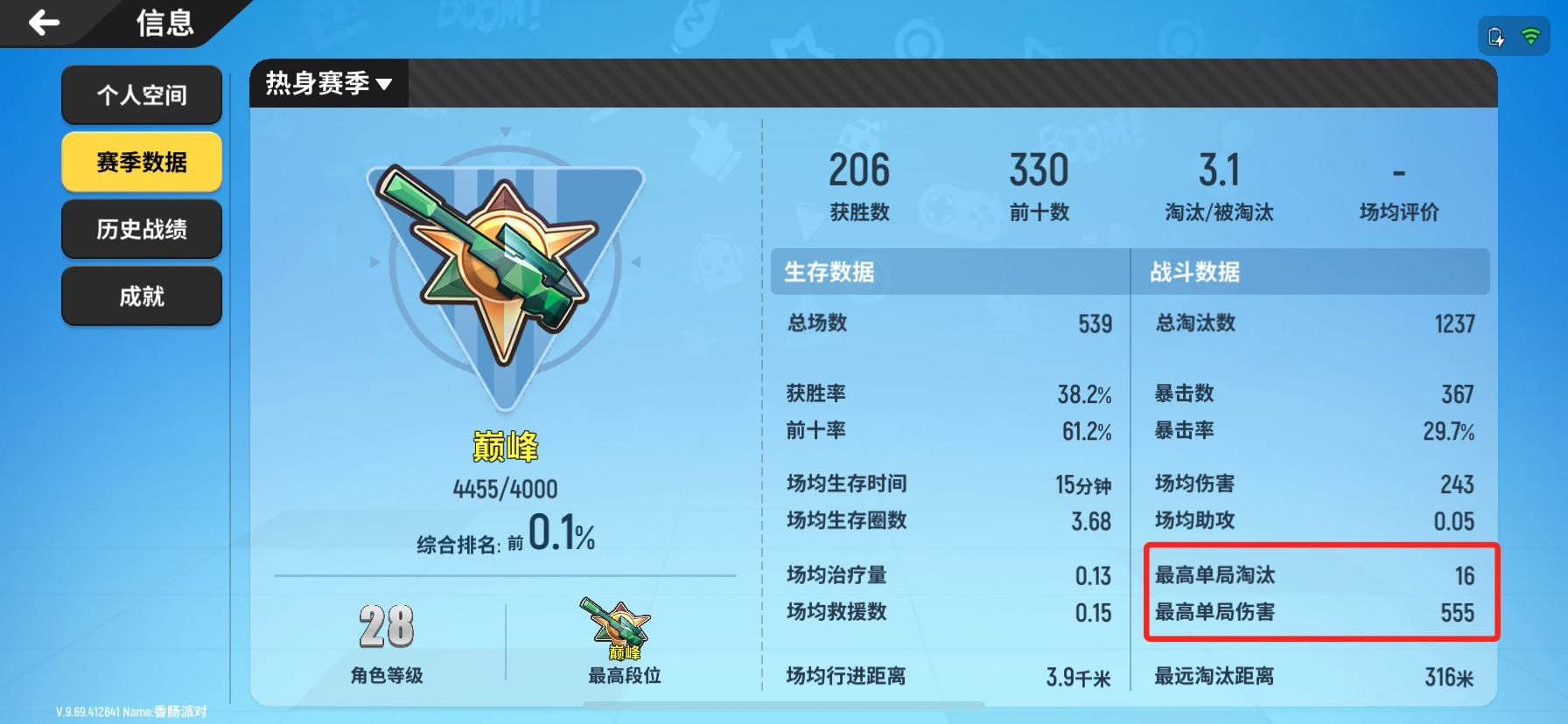 叮！您收到一封来自蛋卷的挑战书！