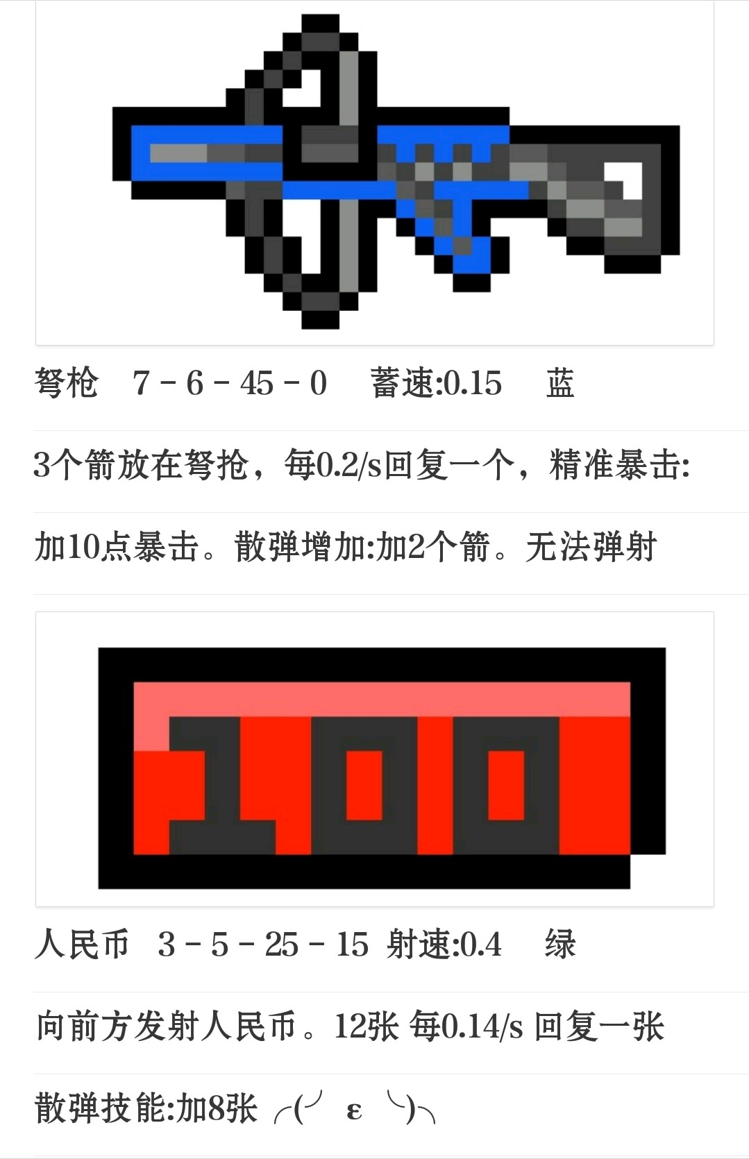 自制武器!|元气骑士 - 论坛 | taptap 发现好游戏