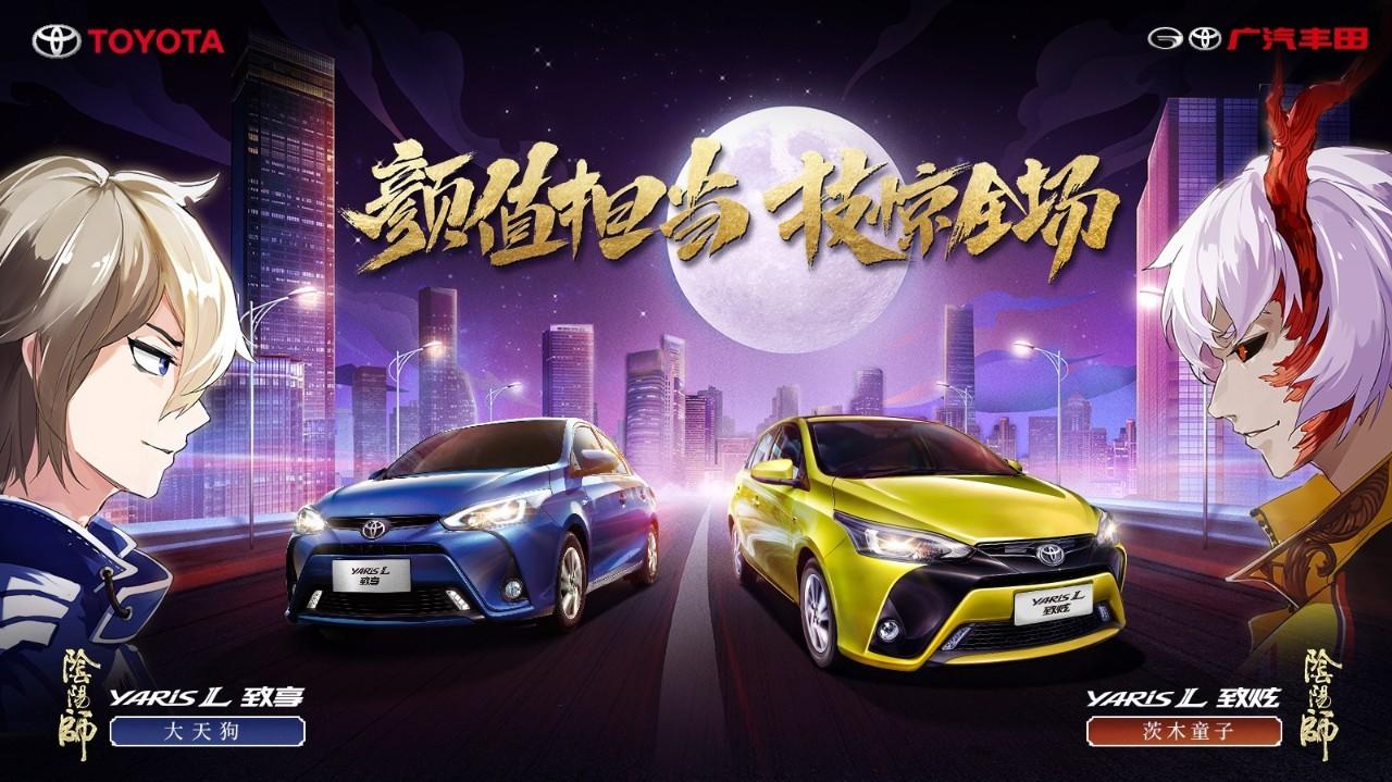 突破次元壁！《阴阳师》定制痛车来啦！