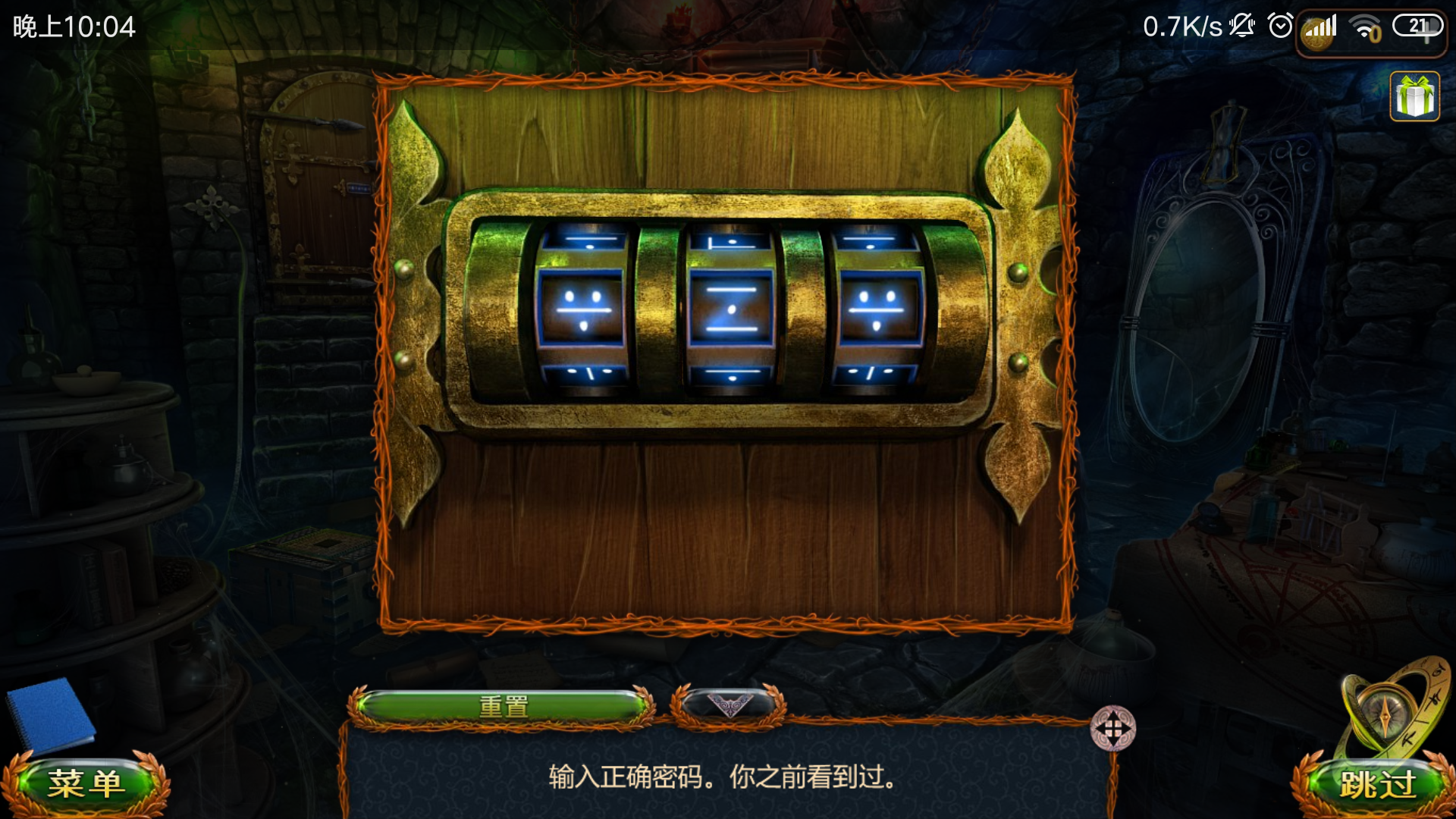 密码是什么呀 - 密室逃脱求生系列1极地冒险综合 | taptap 密室逃脱