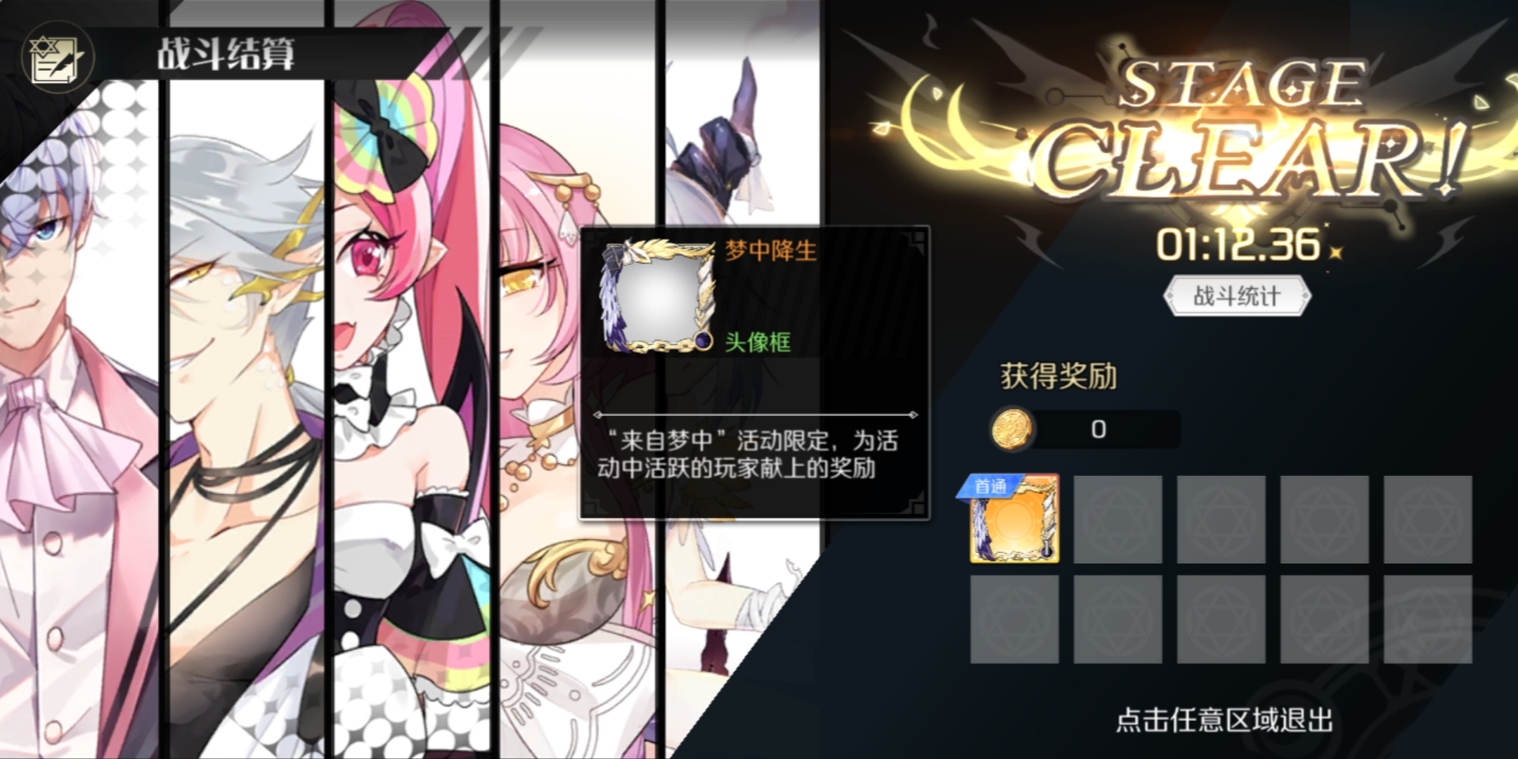 终于过了,爱了 | taptap 先锋英雄:造物法则2社区 | taptap 发现好