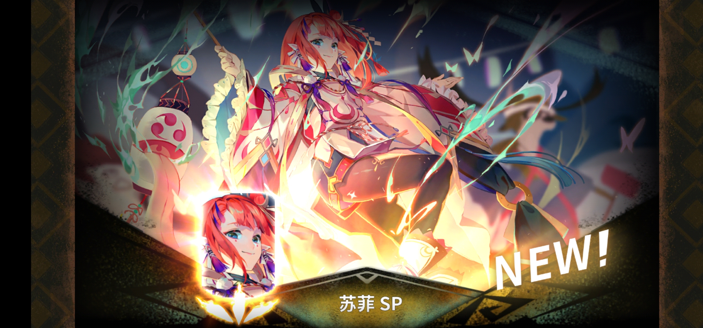 到炸 幻影赋魂一千石头 十五绿票 五个红票 一起出的,紫变金(苏菲sp)