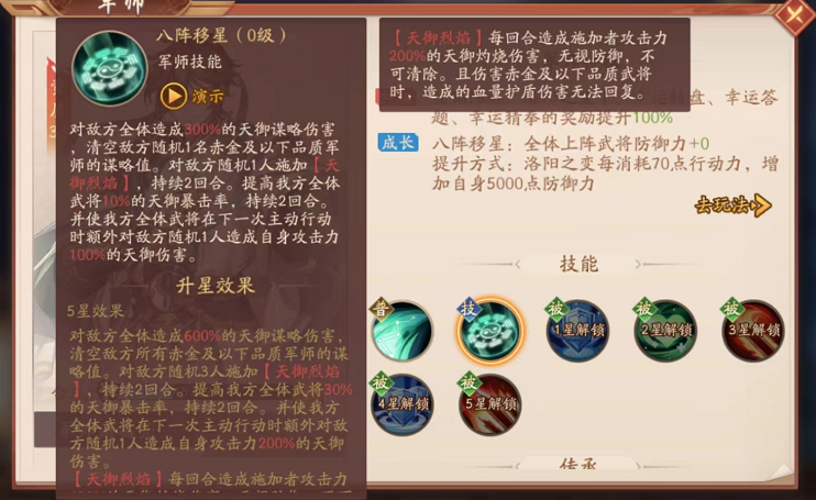 少年攻略 | 《少年三国志2》天金军师诸葛亮解析