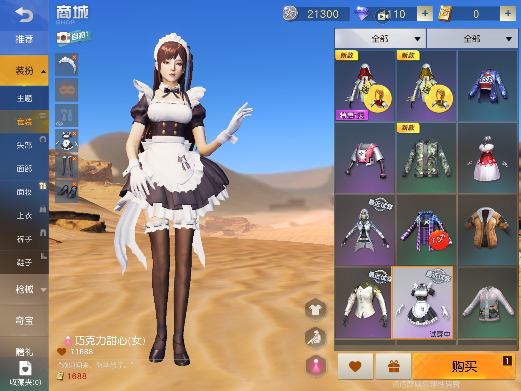 沉迷捏脸 成就感满满 荒野行动综合讨论 Taptap 荒野行动社区