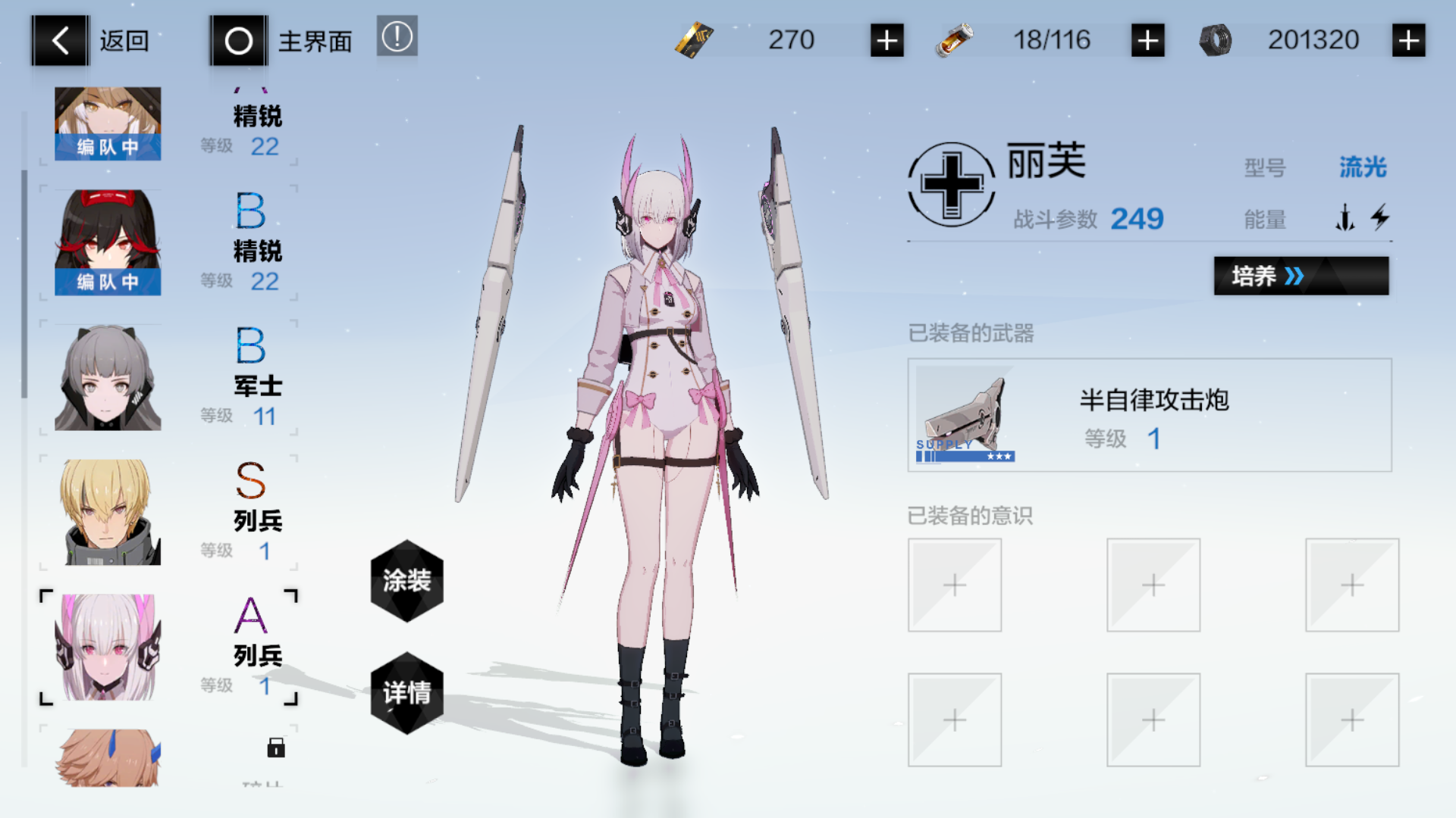 两次十连抽到了一个神威,不是很懂这个阵容要怎么编队?求大佬指点下