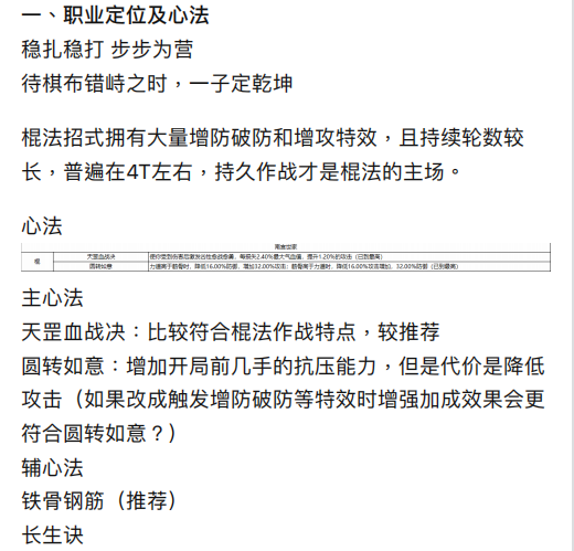 Alkaid大佬的棍法参考
