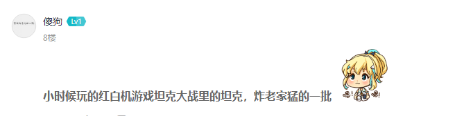 （已开奖）玩法展示 | 全新坦克大战，带你瞬间回到游戏童年|战争公约 - 第2张